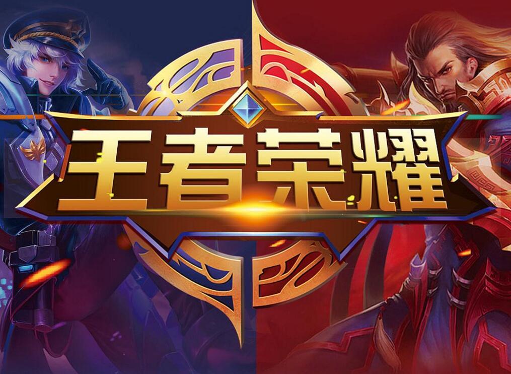 的是